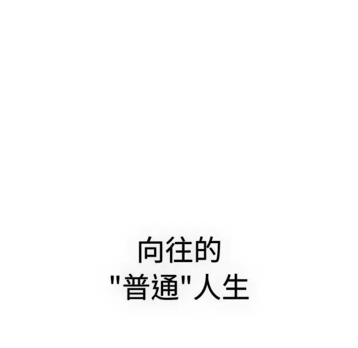 分组换换爱第113话