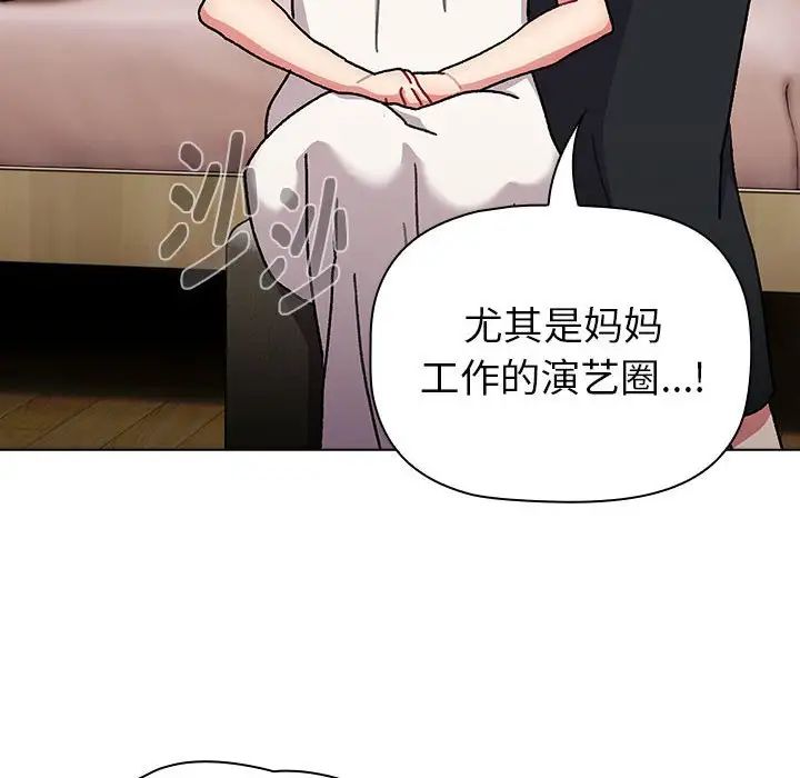 分組換換愛第113話