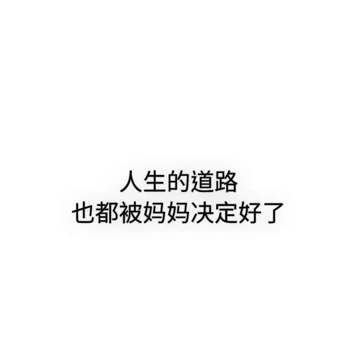 分组换换爱第113话