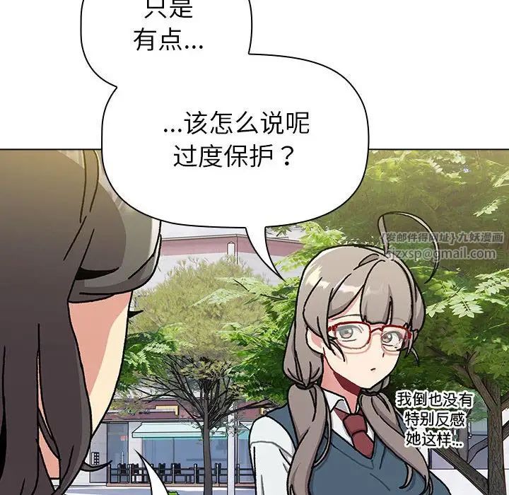 分组换换爱第113话