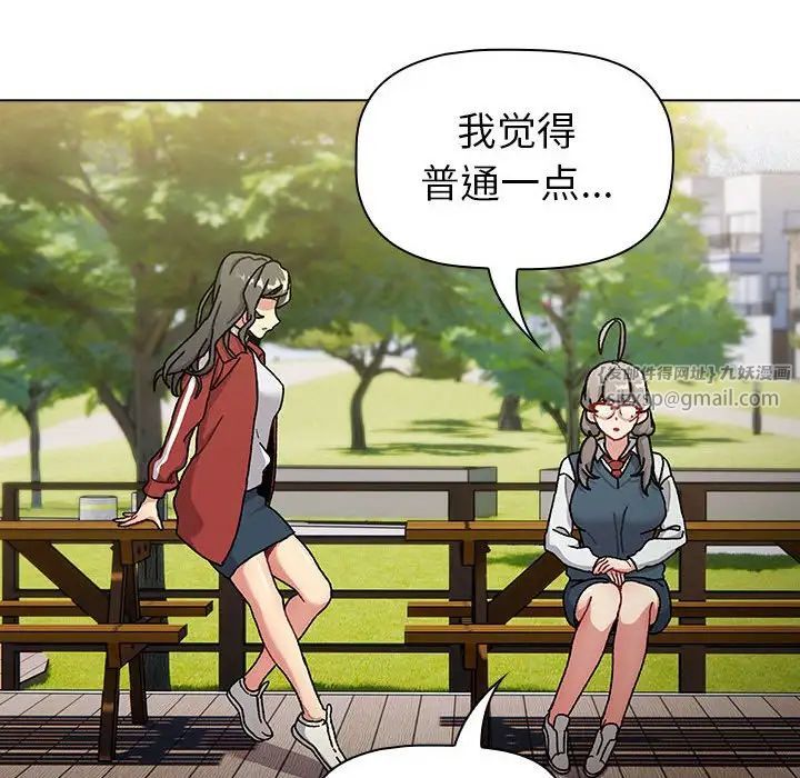 分組換換愛第113話