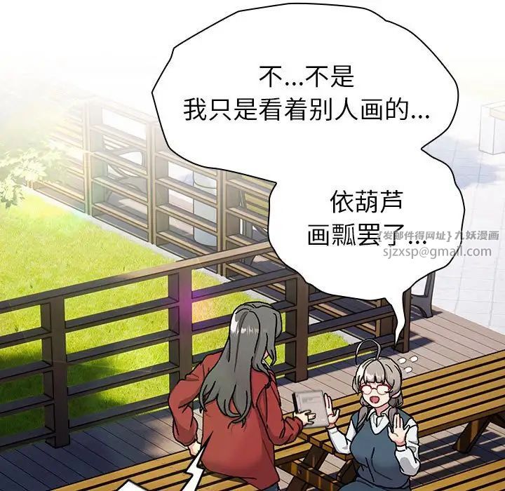 分組換換愛第113話