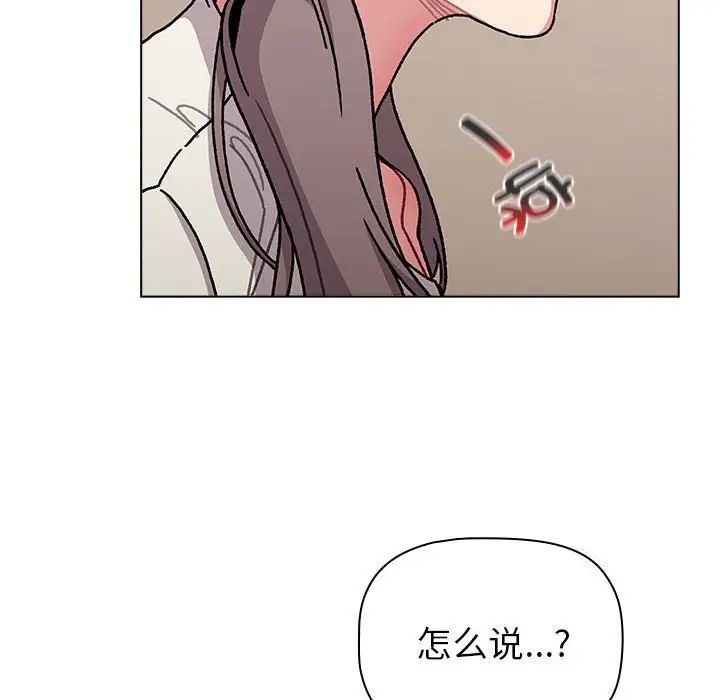 分組換換愛第113話