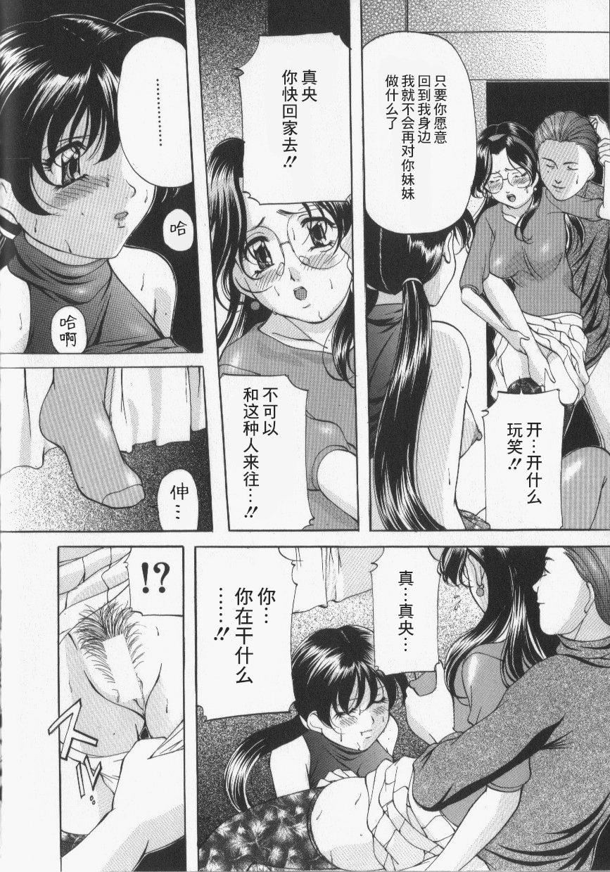 [鬼姫]スレイブ・レッスン[真不可视汉化][鬼姫]スレイブ・レッスン[真不可视汉化]