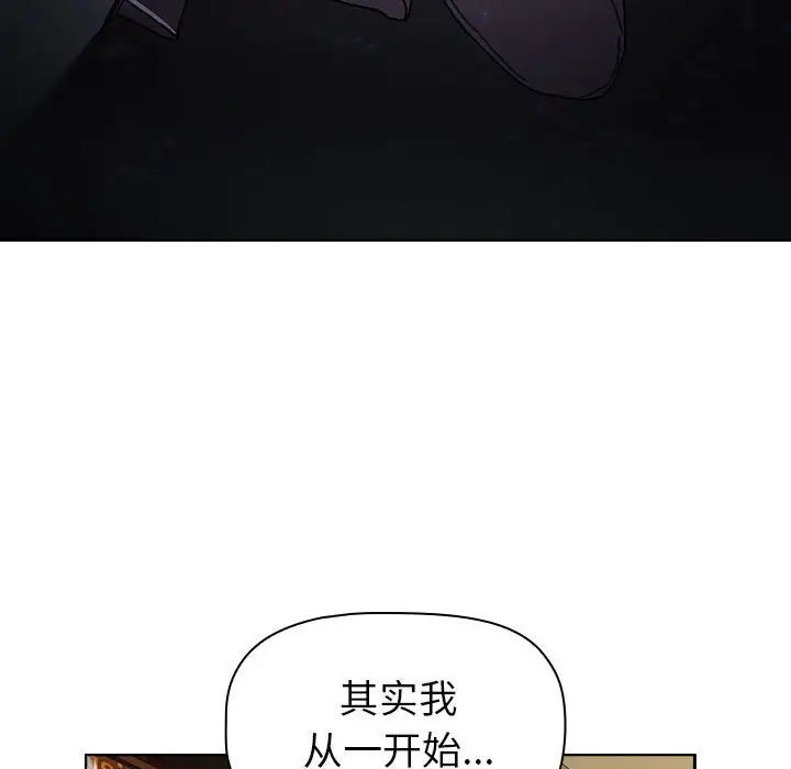 分組換換愛第113話
