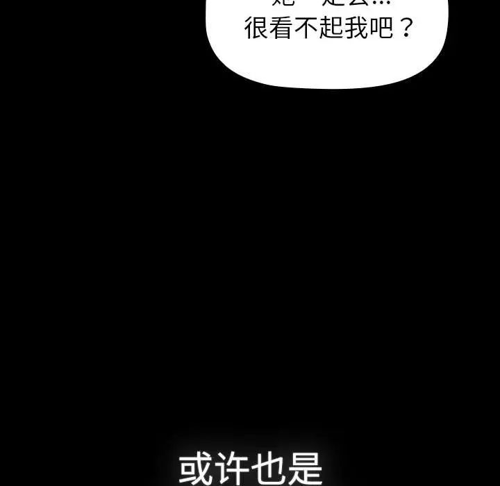 分組換換愛第113話