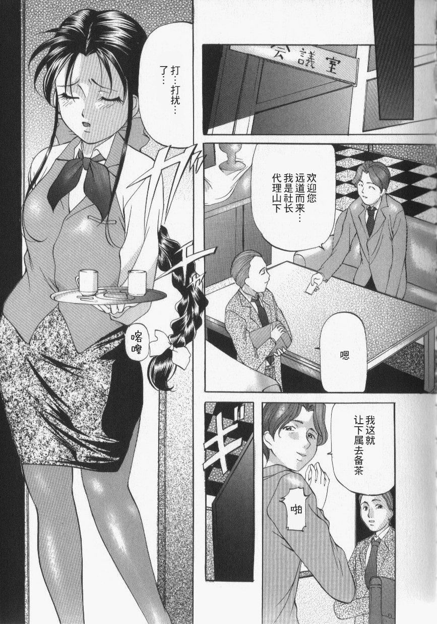 [鬼姫]スレイブ・レッスン[真不可视汉化][鬼姫]スレイブ・レッスン[真不可视汉化]