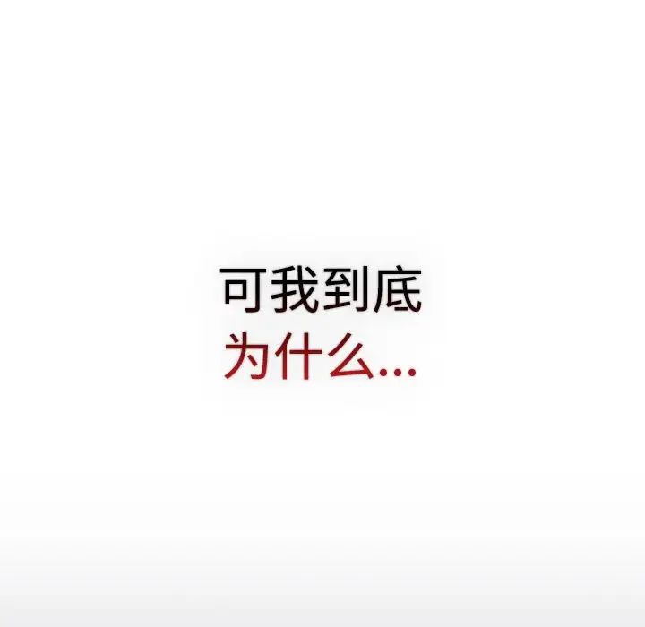 分組換換愛第113話