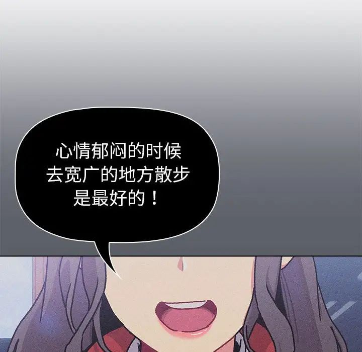 分組換換愛第113話