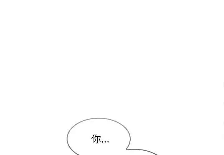 在公司偷偷爱第7话