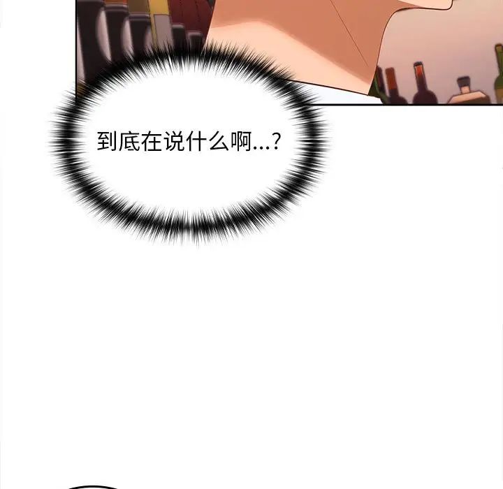 在公司偷偷爱第7话