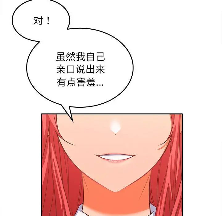 在公司偷偷爱第7话
