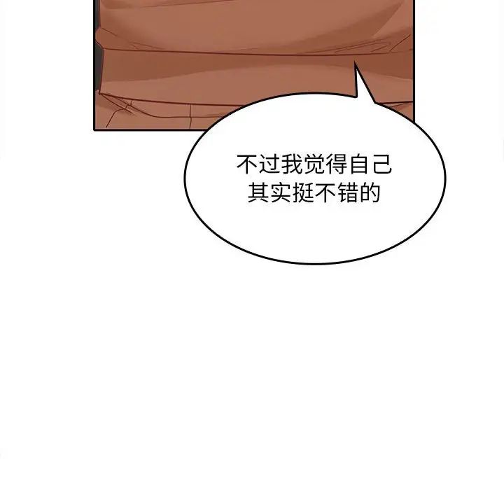 在公司偷偷爱第7话