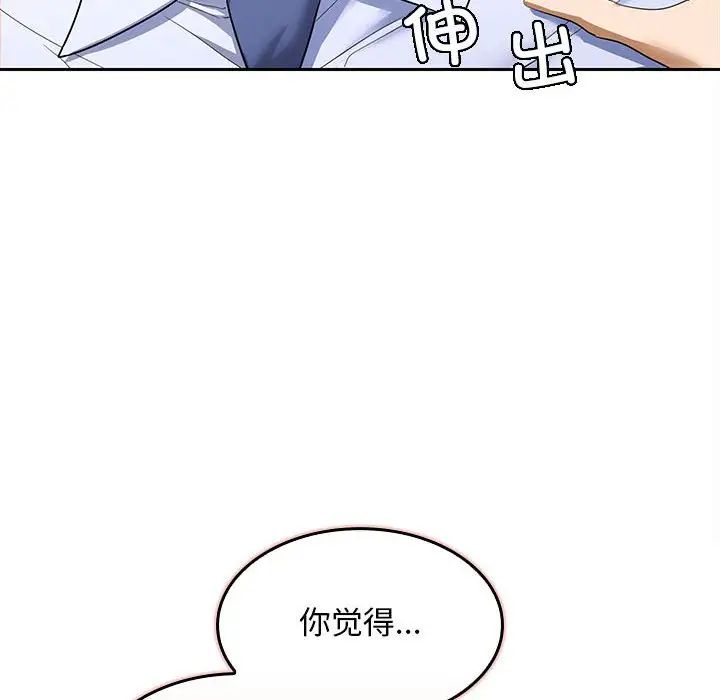 在公司偷偷爱第7话