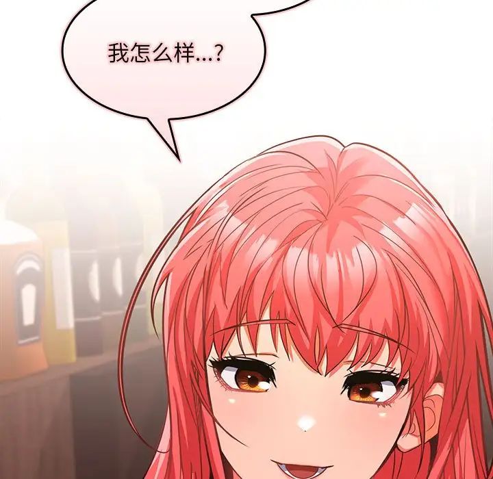 在公司偷偷爱第7话