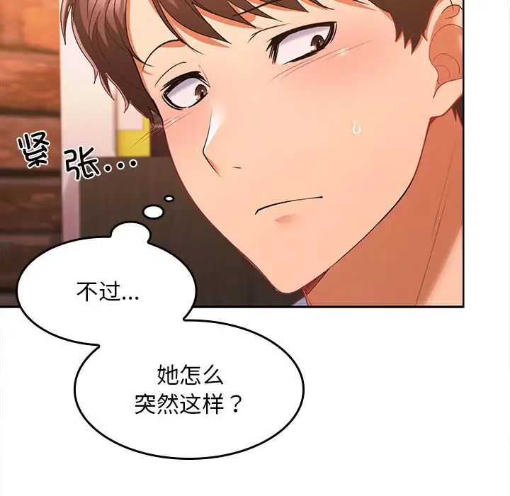 在公司偷偷爱第7话