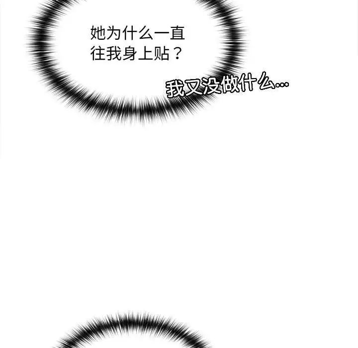 在公司偷偷爱第7话