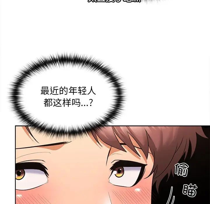 在公司偷偷爱第7话