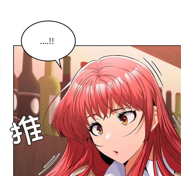 在公司偷偷爱第7话