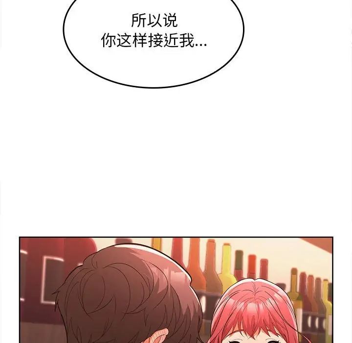 在公司偷偷爱第7话
