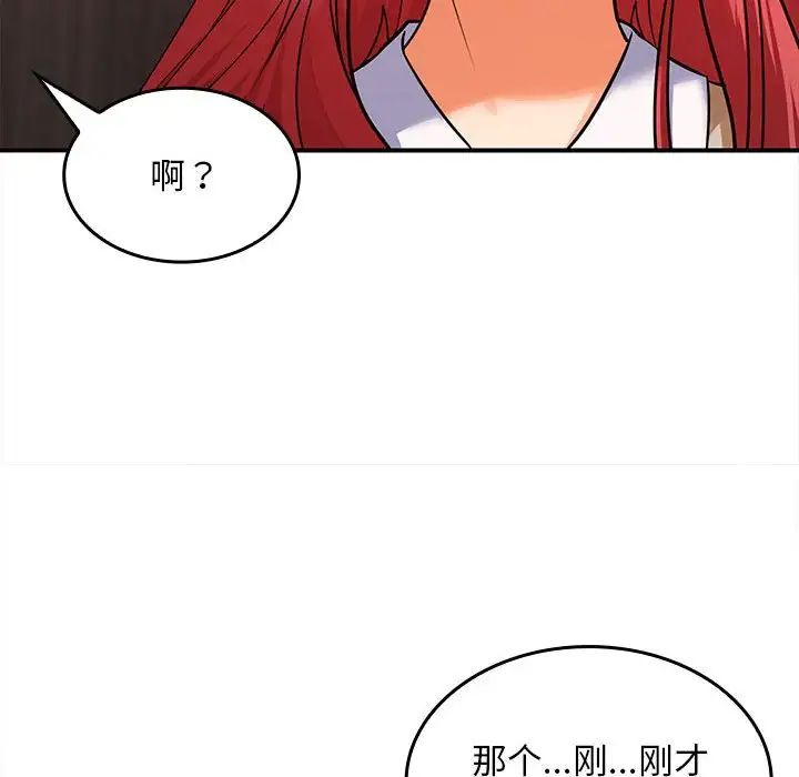 在公司偷偷爱第7话