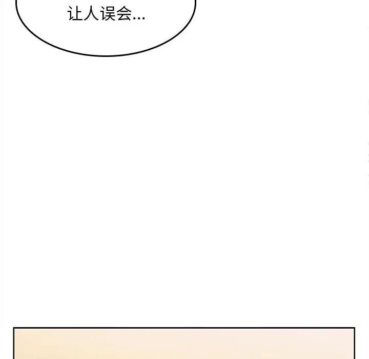 在公司偷偷爱第7话