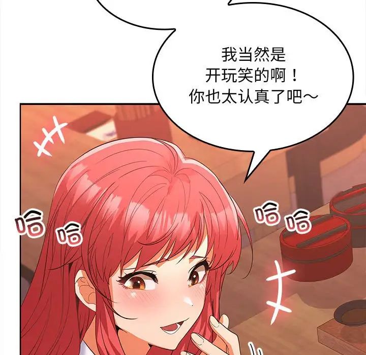 在公司偷偷爱第7话