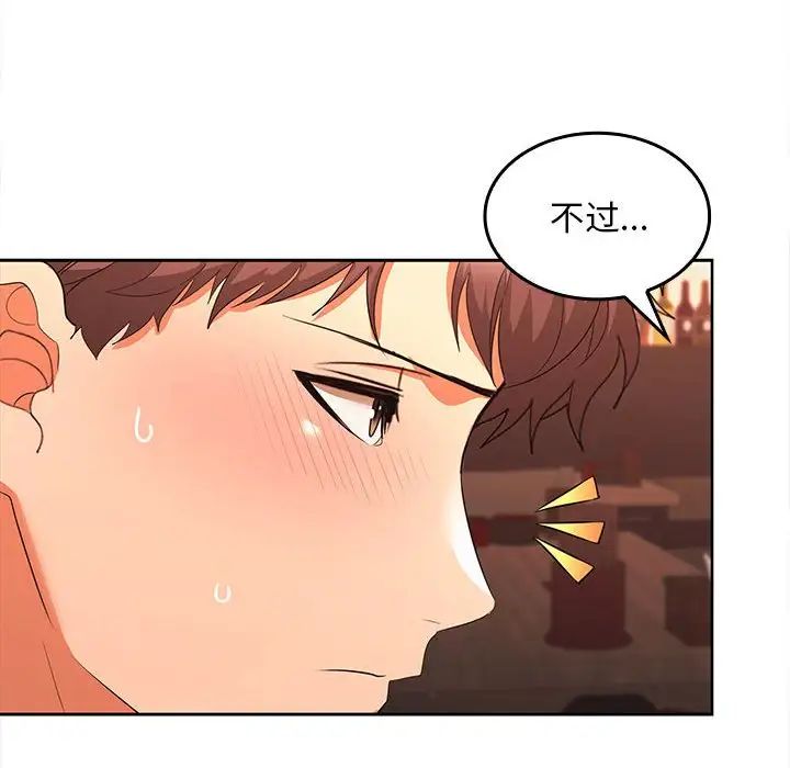 在公司偷偷爱第7话