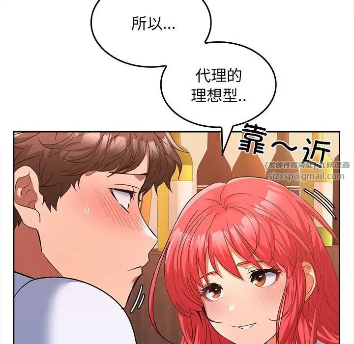 在公司偷偷爱第7话
