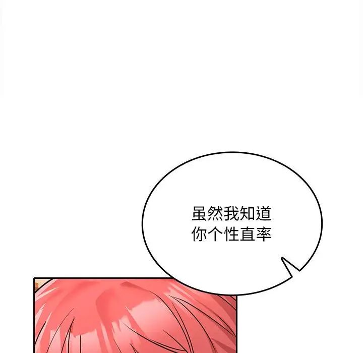 在公司偷偷爱第7话