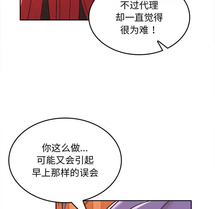 在公司偷偷爱第7话