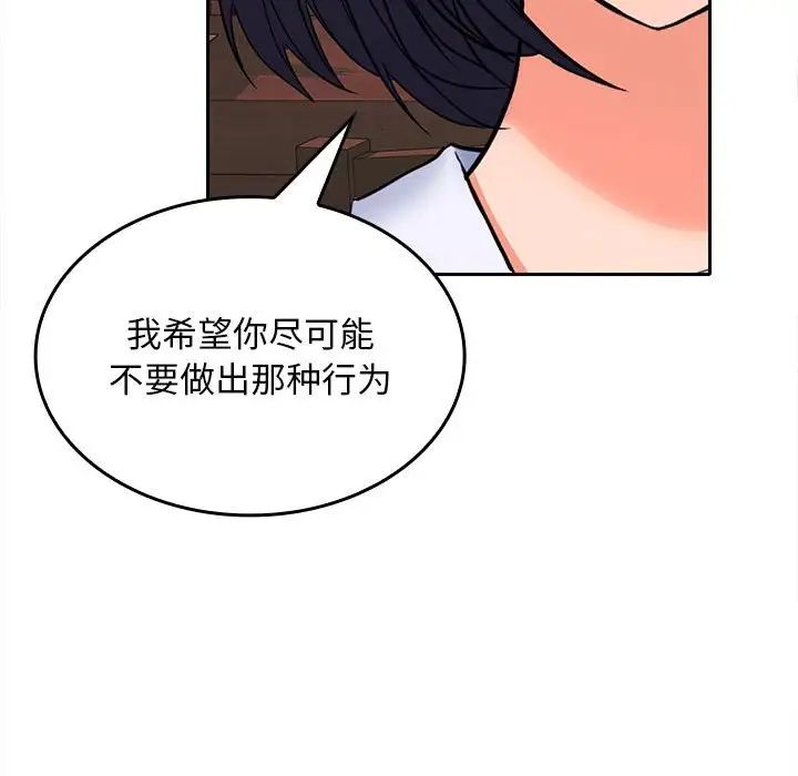在公司偷偷爱第7话