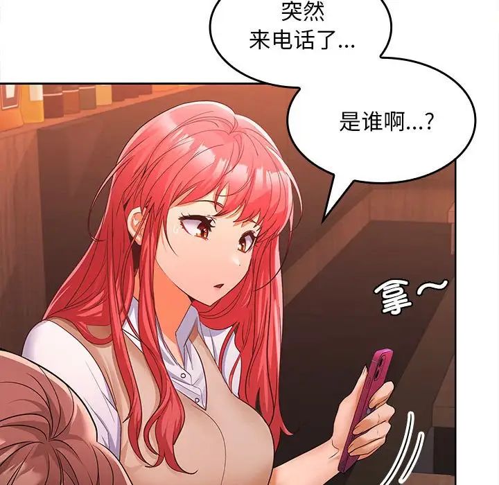 在公司偷偷爱第7话