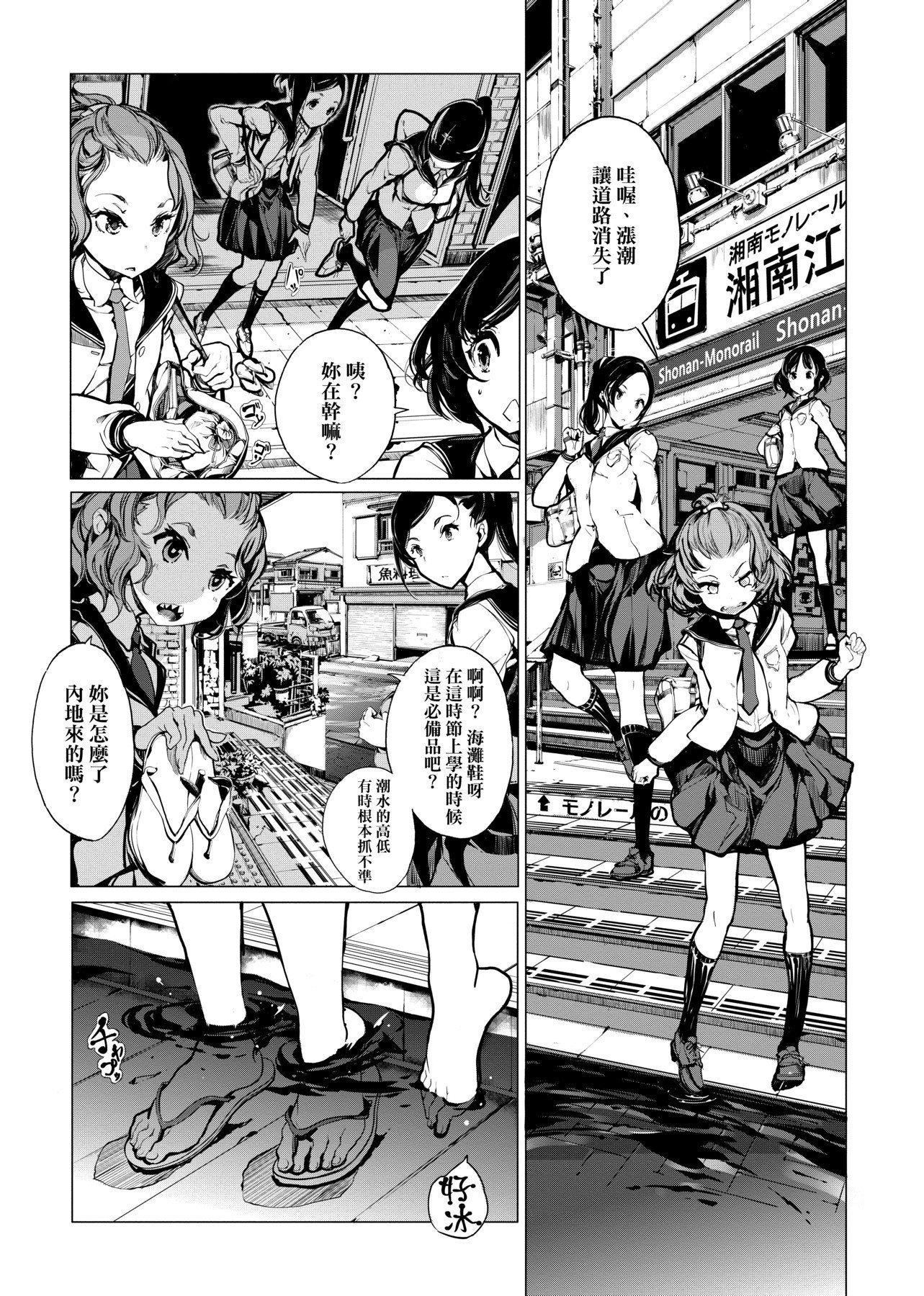 [袁藤沖人]乙姫ダイバー乙姬潛水士[袁藤沖人]乙姫ダイバー1乙姬潛水士