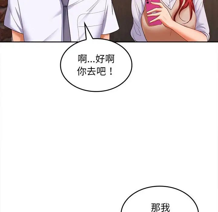 在公司偷偷爱第7话