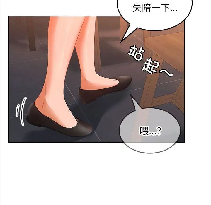 在公司偷偷爱第7话