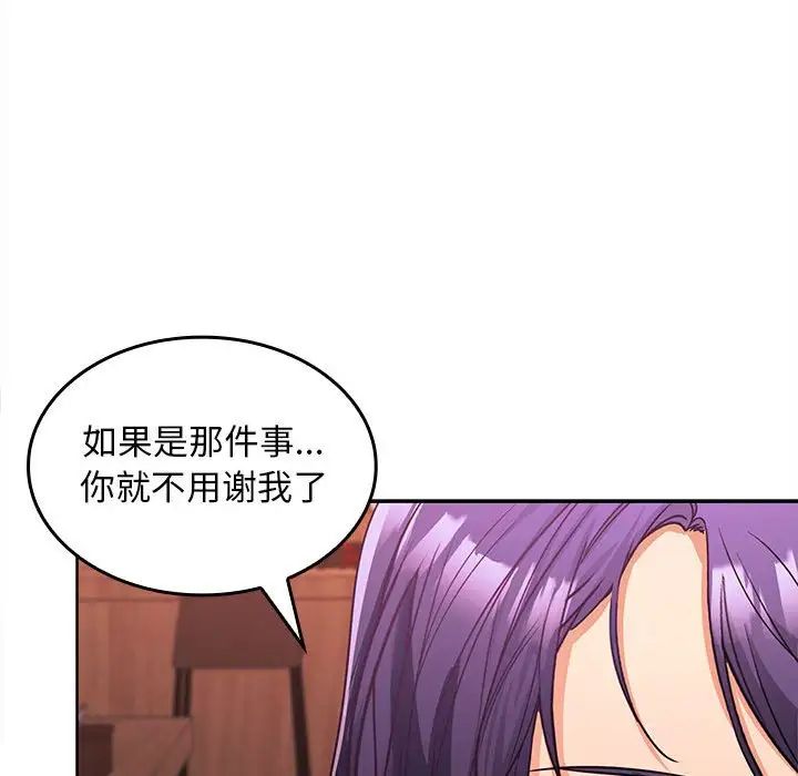 在公司偷偷爱第7话