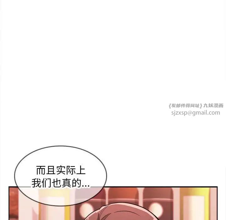 在公司偷偷爱第7话