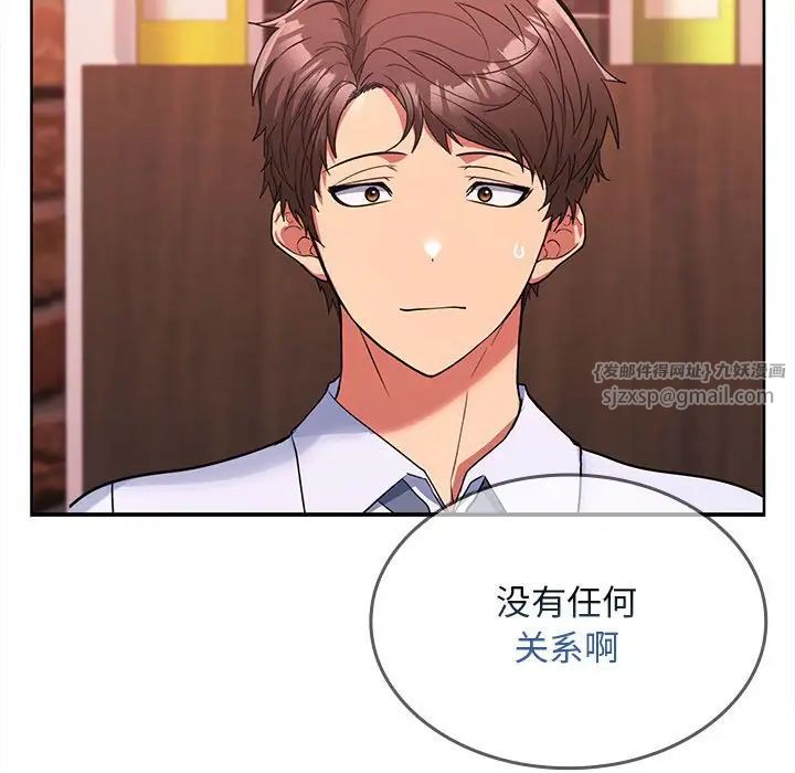 在公司偷偷爱第7话