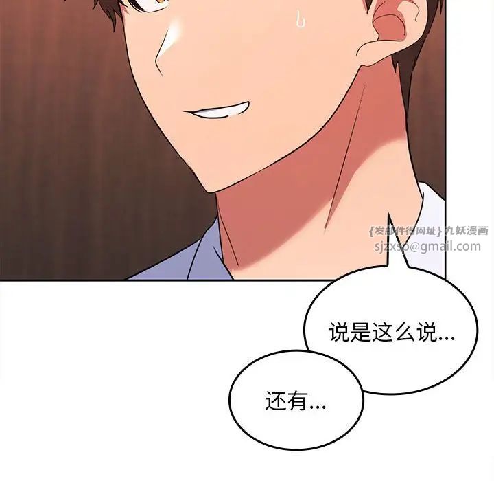 在公司偷偷爱第7话