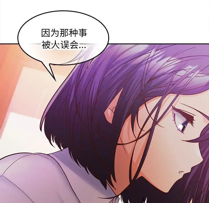 在公司偷偷爱第7话