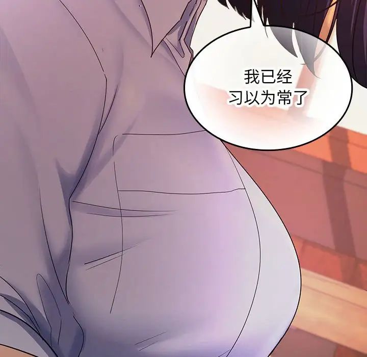在公司偷偷爱第7话