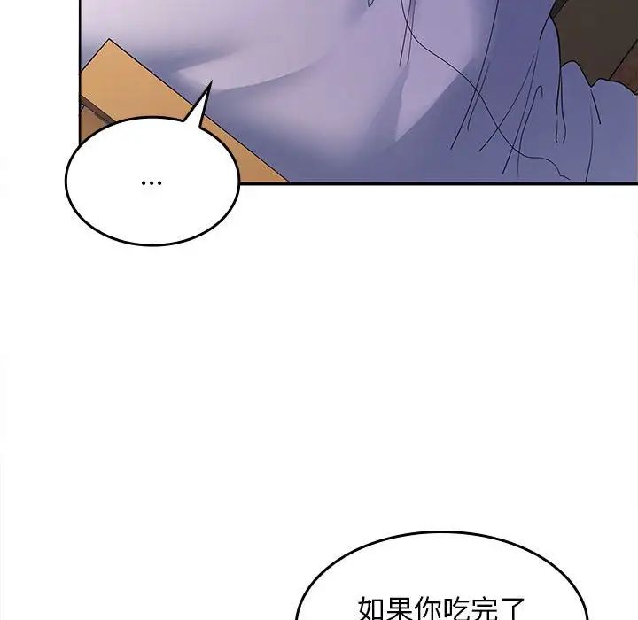 在公司偷偷爱第7话