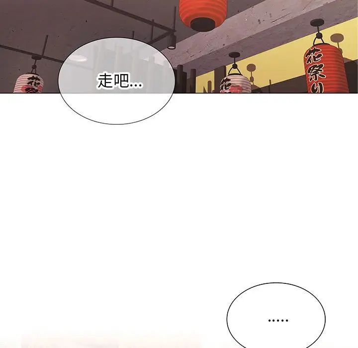 在公司偷偷爱第7话