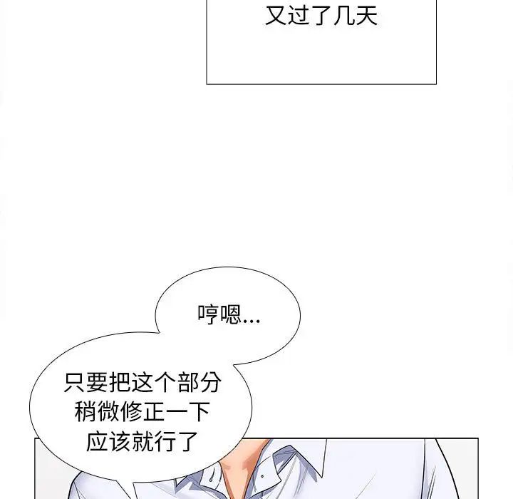 在公司偷偷爱第7话