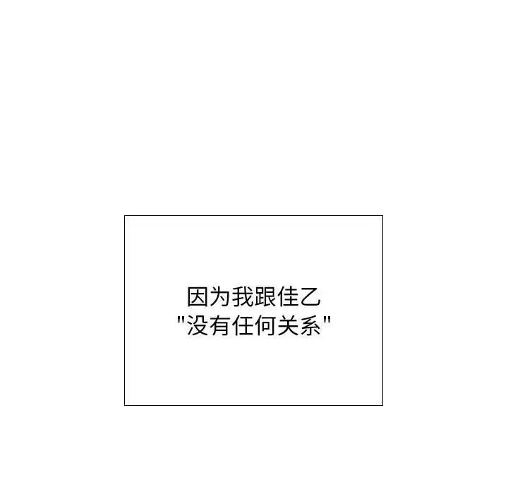 在公司偷偷爱第7话