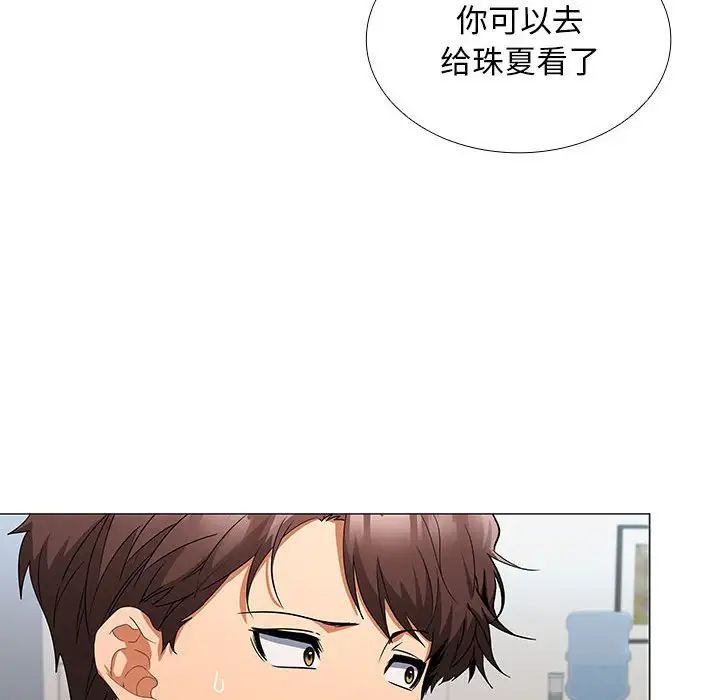在公司偷偷爱第7话