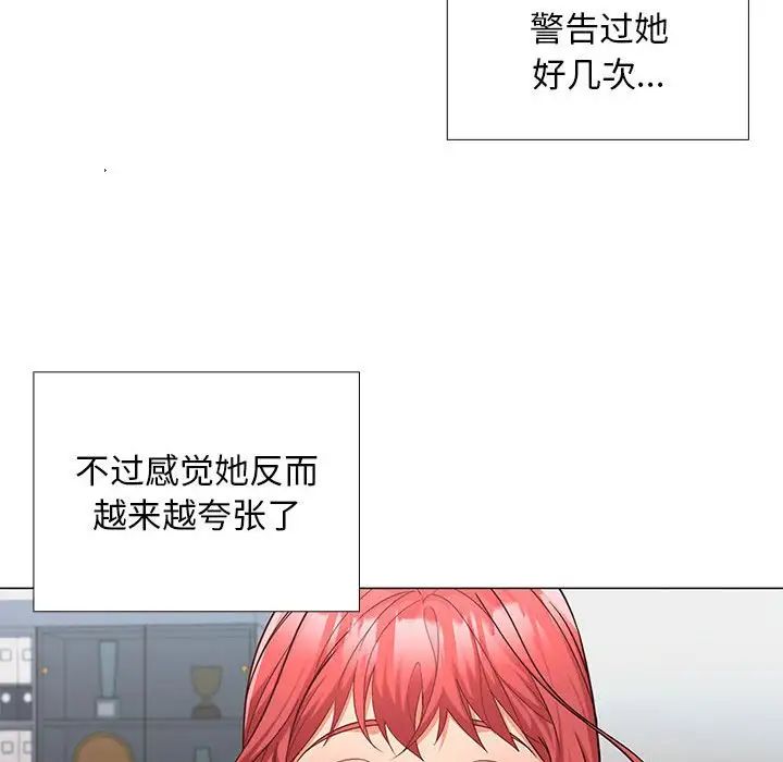 在公司偷偷爱第7话