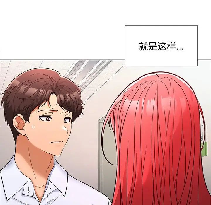 在公司偷偷爱第7话