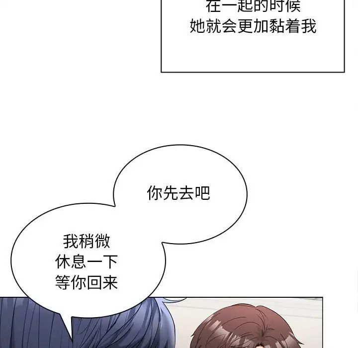 在公司偷偷爱第7话